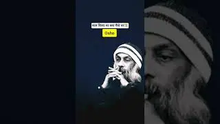 osho short | osho meditation | osho thoughts| osho international short|#osho #oshoquotes #osho