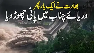 Massive Flood Risk in Pakistan-India Opens Salal Dam Gates&mdash;Punjab on Severe Flood Alert!