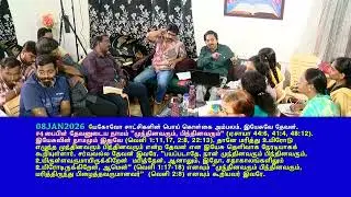 #4-8JAN2026-இயேசுவே தேவன்-முந்தினவரும் பிந்தினவரும் இவரே-மரித்து பிழைத்த சர்வவல்ல தேவன்-Almighty God