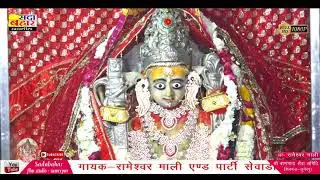 Ban Mata ke Sawa lakh ki Chunari -  Rameshwar Mali ka Bhajan