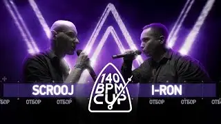 140 BPM CUP: SCROOJ X I-RON (Отбор)