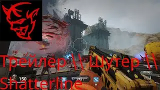 Shatterline \\ New FPS \\ Frag Lab