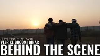 Veer Ke Bhumi Bihar | Behind The Scene 🎬 | MK Yadav, Kush Babua, Mohit Matwali #masti 