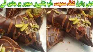 Dubai Viral Kunafa Samosa | Iftar Special | Easy Ramadan Recipes | Pistachio Chocolate Kunafa Samosa