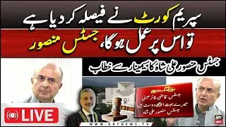 🔴LIVE | Justice Mansoor Ali Shah's Speech at the Seminar | ARY News Live