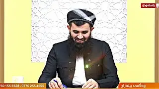 بەرنامەی وەڵامی بینەران - دکتۆر عبداللطیف أحمد - 22 - 11 - 2020