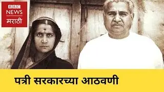 'Krantisinh' Nana Patil of Patri Sarkar: 'क्रांती सिंह' नाना पाटील आणि पत्री सरकार(BBC News Marathi)
