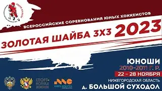 ЗШ (2) 10-11 г.р. | Айсберг (Липецк) - Регион 31 | 25 Ноября 2023 г. 17:30 |