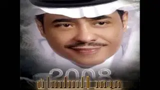 Mohammad Al Salman ... Shabiet | محمد السليمان ... شبيت