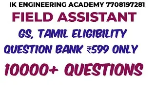 TNEB Field Assistant recruitment General studies TAMIL ELIGIBILITY Question BANK