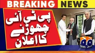 Member of National Assembly Mahmood Moulvi's announcement to leave PTI | Geo News