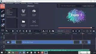 Movavi Video Editor 15.5.0 + Лицензионный ключ