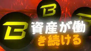 Blast &mdash; Layer 2、あなたが眠っている間も資産が働き続ける