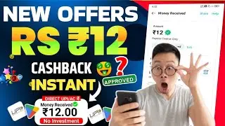🛑 New UPI Earning App l New Loot offer Today 🎁 New UPI Money Earning App l Free Paytm Earning App 🎁💥