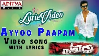 Ayyo Paapam Video Song With Lyrics II Yevadu Songs || Ram Charan Teja, Shruthi Hasan