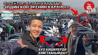 Авторынок Бишкек 5-сектор Арзан унаалар 80 мин сомго берем дейт инибиз Срочно корунз