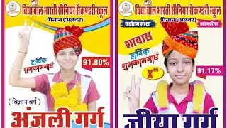 ANJALEE ANE JIYA GARG || 10th and 12th RBSE board @vidhyabalbhartiofgroup6023