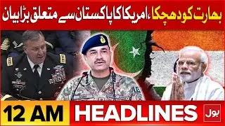 Budget 2025-26 Updates | BOL News Headline At 12 AM | US Statement About Pakistan | Pak-India
