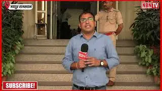 Jaipur SMS Hospital News : एक लाख की रिश्वत के साथ डॉक्टर ट्रैप | Breaking News |Top |Corruption