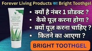 Forever Bright toothgel benefits in hindi / Best toothpaste of the market forever bright toothgel