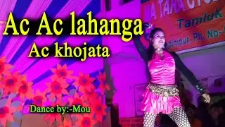 Ac Ac lahanga Ac khojata | Bhojpuri dance program | Single bhojpuri dance