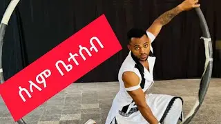 ሰላም ቤተሰብ