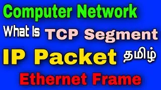 Ethernet Frame | TCP Segment | IP Packet | Computer Network | Tamil