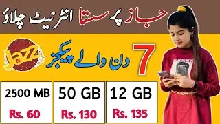 jazz weekly internet package | jazz net packages 2023 | jazz net pkg | jazz internet package | pkgs