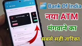 Bank of India ka ATM Ghar baithe Kaise mangae