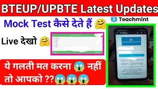BTEUP Latest Updates Today|Mock Test कैसे देते हैं |Live Mock Test देखो|ये    गलती मत करना|Teachmint