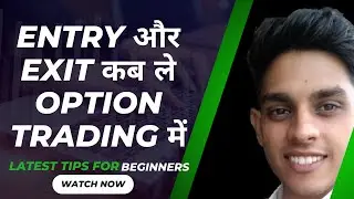 Entry और Exit कब ले Option Trading में | Option Trading for beginners Price Action Strategies