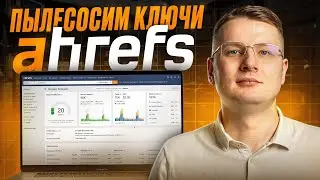 Как быстро расширить кластер новыми ЖИРНЫМИ ключами? #seo #обучение 
