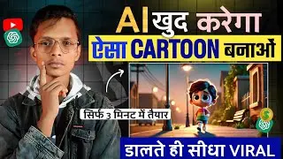 Ai Se Cartoon Video Kaise Banaye | How to Create Animated Video with ai | Text to Video Ai FREE