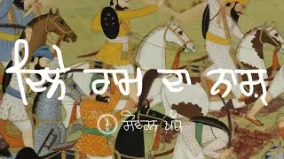 Remix Katha || 69 Pracheen Panth Parkash || Giani Sher Singh Ji || Sovereign Panth || Katha 2022