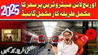 Lahore Orange Train Ticket,Timing & Stations Info|Orange Line Train Lahore:Step-by-Step Travel Guide
