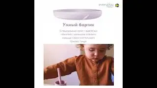 Детская силиконовая тарелка маленькая Everyday Baby