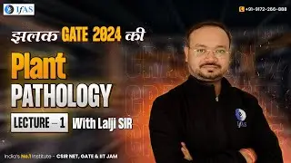 Classification of Plant Disease in Plant Pathology | GATE Exam 2024