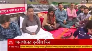 2009 Primary Recruitment South 24 Parganas || 72 Hours