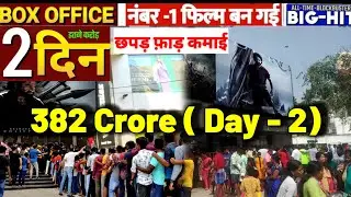 Devara Day 2 Box Office Collection Worldwide,Break All Unbelievable Record,Create A History