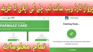 Cm Punjab Parwaz Card Website in Under Maintenance Solution Parwaz Card Registration Portal Update 
