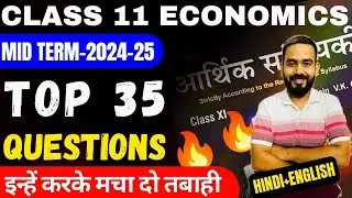 Class 11 Economics Important Question For Mid Term 2024-25🔥Top 35 Question👉One Shot Statistics+Micro
