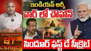 Maharashtra Ex CM Prithviraj Chavan Controversial Comments :ఇండియన్ ఆర్మీ..సిందూర్ ఫస్ట్ డే సీక్రెట్