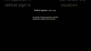 Radical equations | class 10 Mathematics | Quadratic equation | right way academy |