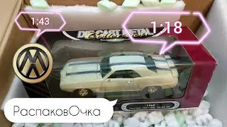 Супер Пупер Мега РаспаковОчка 🔥🔥🔥 unboxing diecast scale models