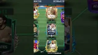 rate my old squad  #fifa23 #fifamobile #fifanostalgia