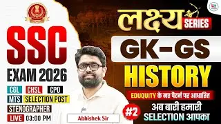 SSC GK GS Classes 2026 | SSC History Class | SSC GK GS Practice Set | SSC History By Abhishek Sir