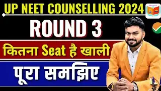 UP NEET MBBS Counseling Expected Cut off Round 3 | कितनी Seat खाली हैं Round 3 में 🔥 Upneet #upneet
