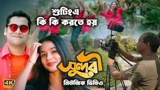 Music Video Shooting কিভাবে করবেন এবং কি কি লাগবে | Behind The Scene Music Video