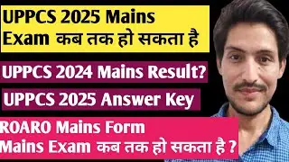UPPCS Latest Update | UPPCS 2025 Mains Exam Date| ROARO Mains Exam date | UPPCS 2024 Mains Result 