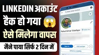 LinkedIn Account Hacked Recovery | LinkedIn Account Hacked 2024 | How to get LinkedIn account back